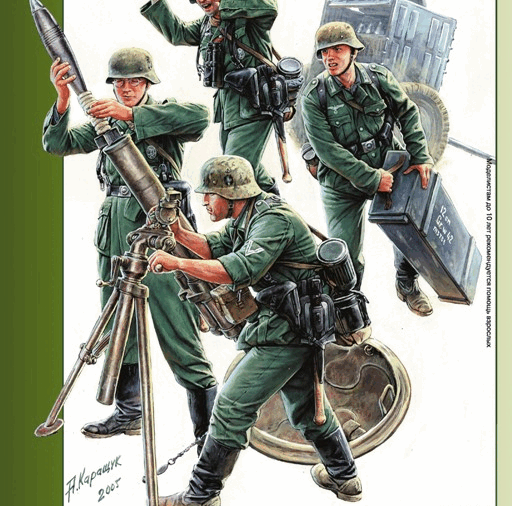 3583 ЗВЕЗДА Немецкий 120-мм миномет с расчетом