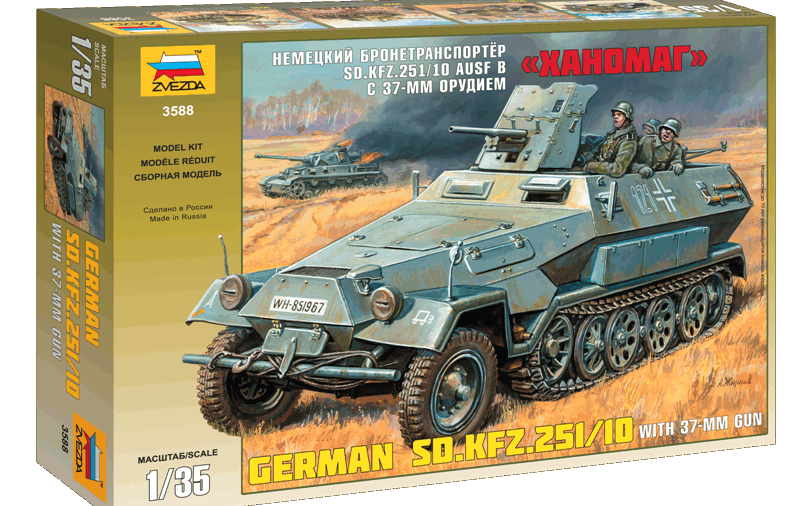 3588 Звезда Немецкий БТР Ханомаг с пушкой 1:35