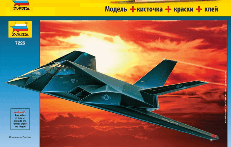 Самолет F-117 Стелс 1:72 - Звезда 7226П