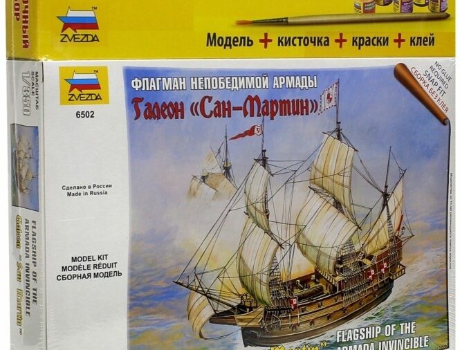 6502П Звезда 1:350 Флагман Непобедимой Армады галеон "Сан-Мартин" (Подарочный набор)