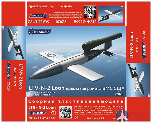 72020 InScale 1/72 LTV-N-2 Loon крылатая ракета ВМС США
